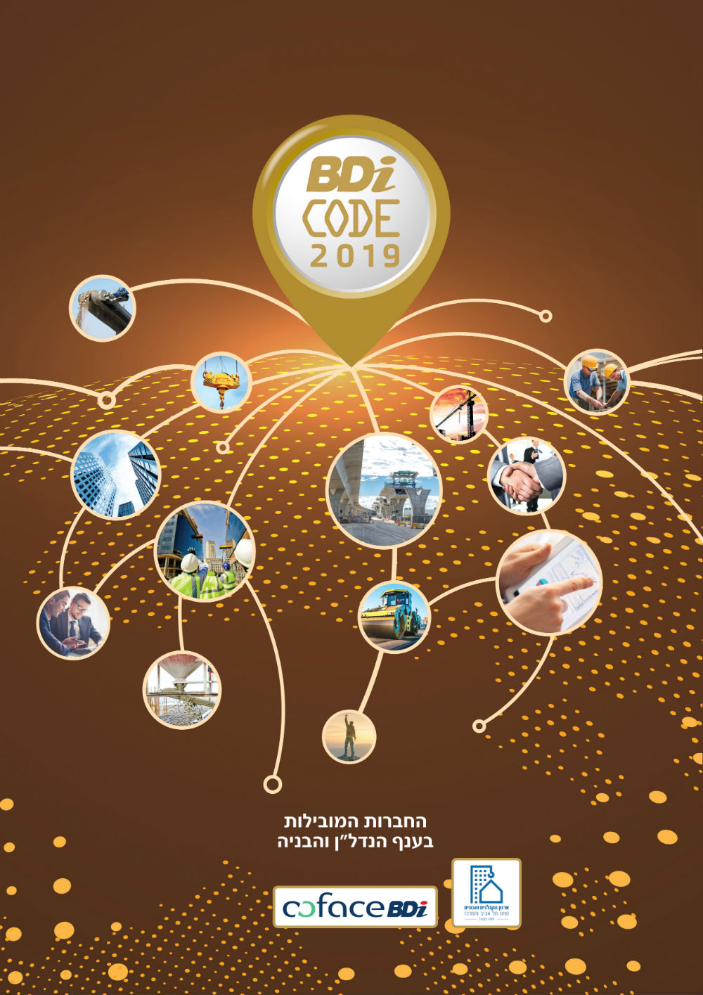 החברות המובילות בענף הנדל"ן והבניה  לשנת 2019 במהדורה הדיגיטלית