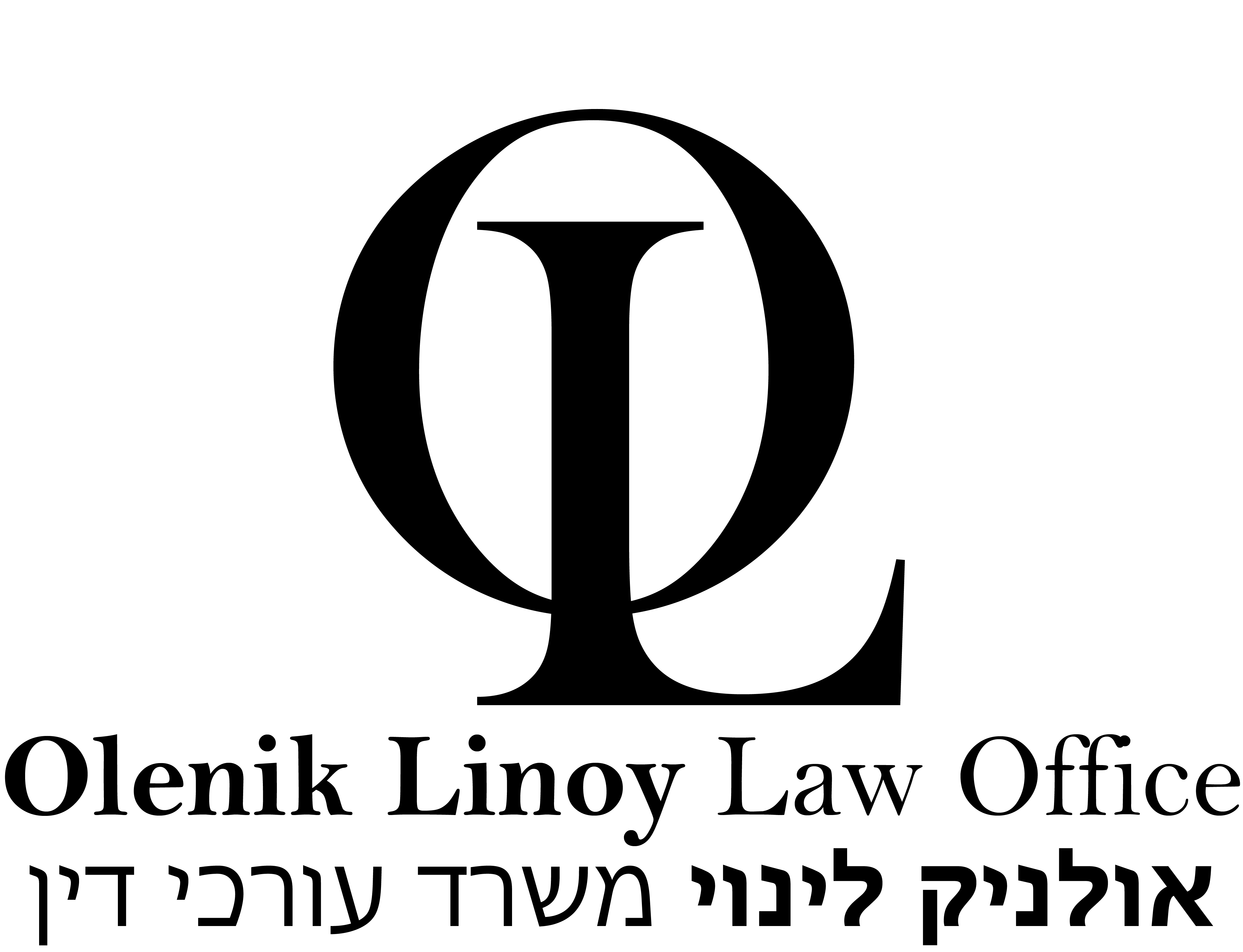 אולניק לינוי משרד עורכי דין