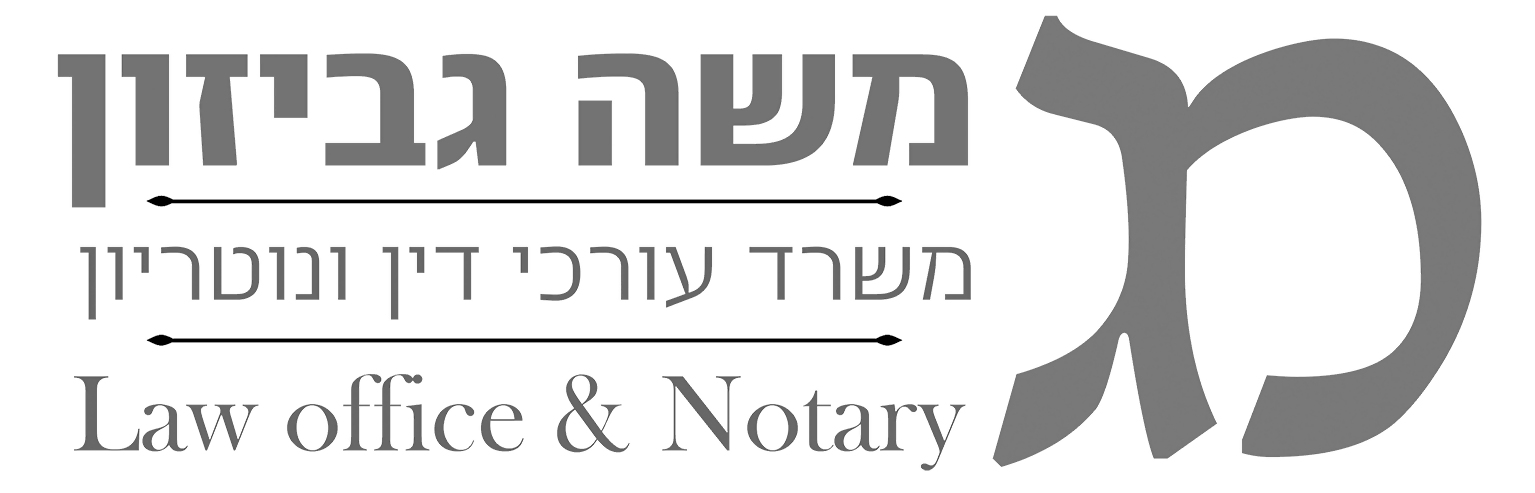 Moshe Gabizon - Law Office and Notary