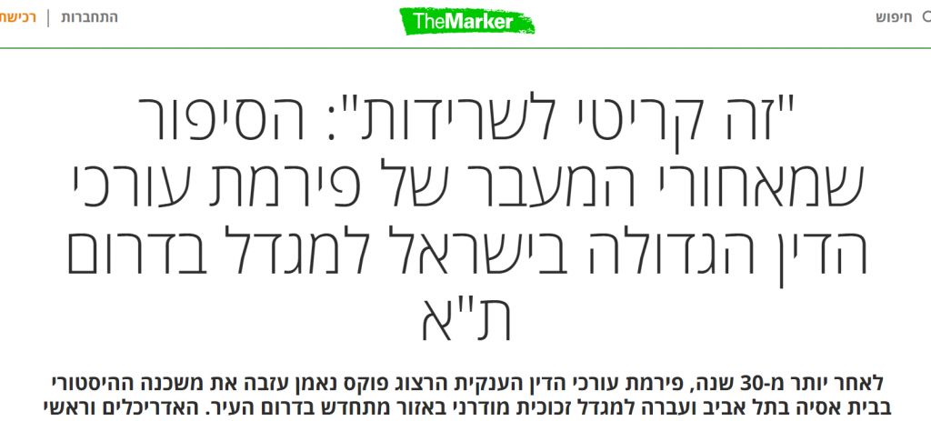 "זה קריטי לשרידות": הסיפור שמאחורי המעבר של פירמת עורכי הדין הגדולה בישראל למגדל בדרום ת"א – פורסם בדה מרקר