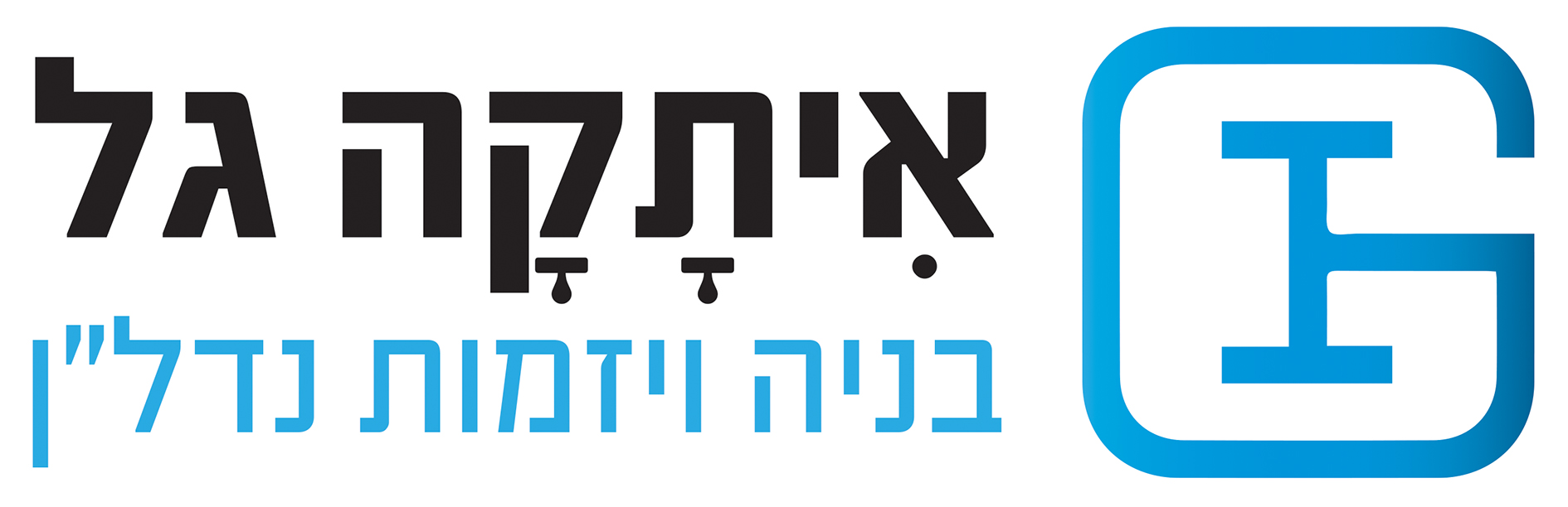 איתקה גל נדל