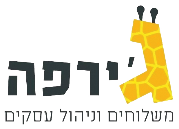 ג'ירפה משלוחים וניהול עסקים בע