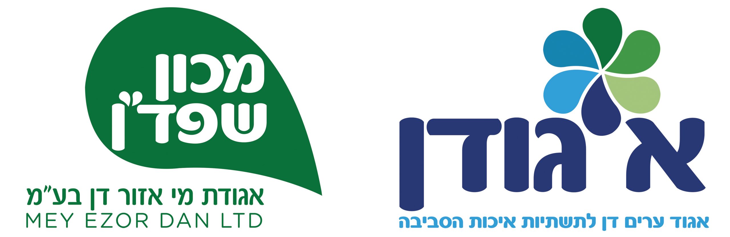 איגודן - תשתיות ואיכות הסביבה