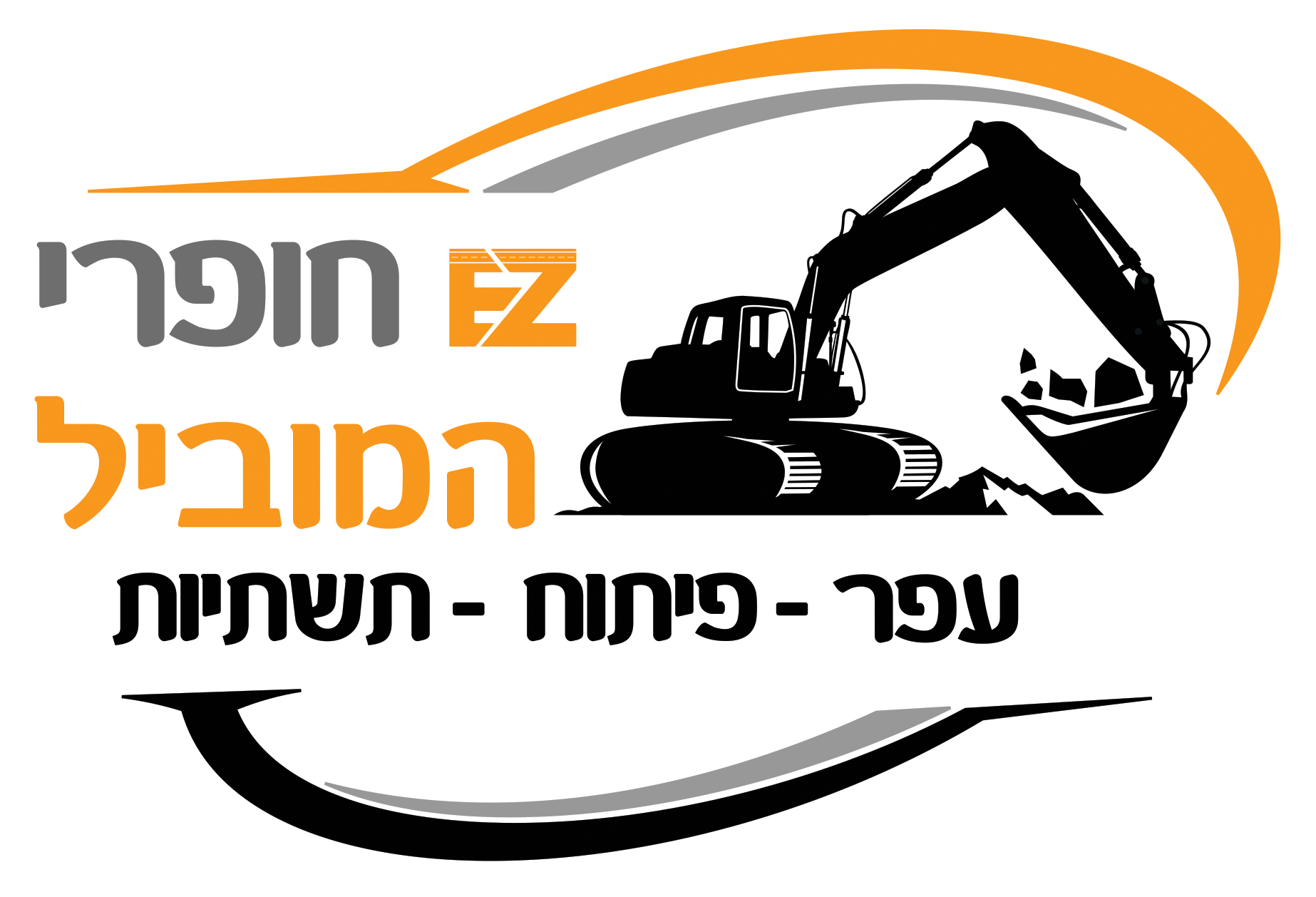 חופרי המוביל ע.ז 2017 בע