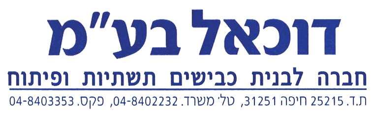 דוכאל בע