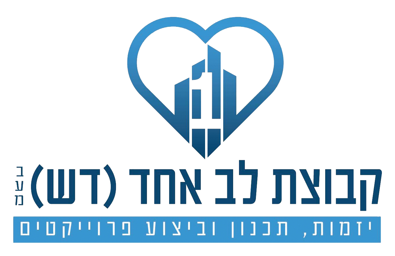 קבוצת לב אחד (דש) בע
