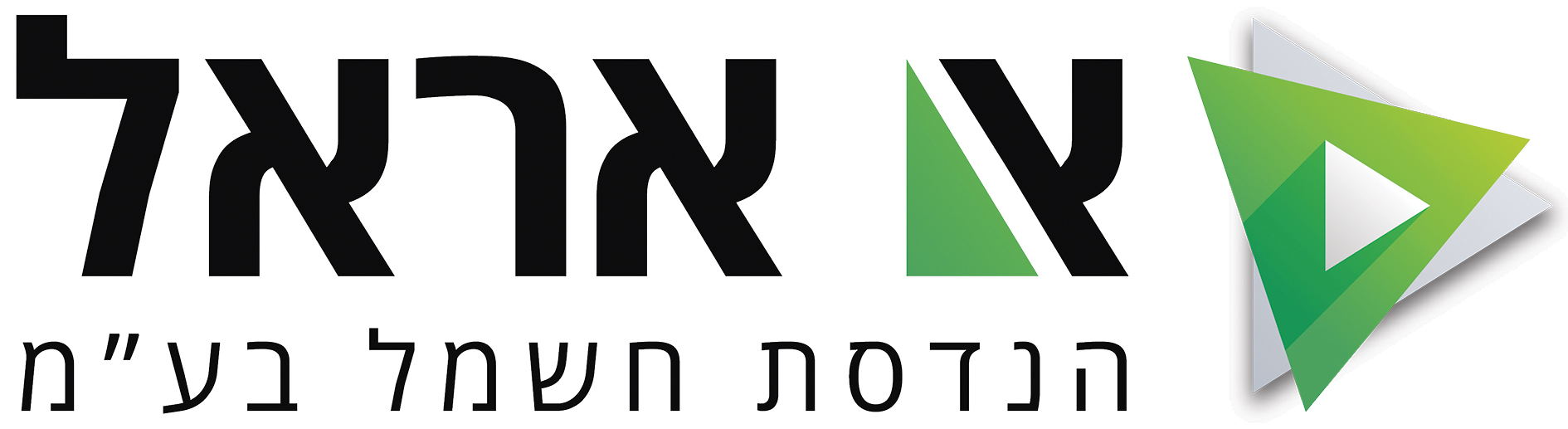 א. אראל הנדסת חשמל