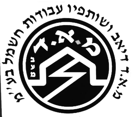 מ.א.ד דיאב ושותפיו עבודות חשמל בע