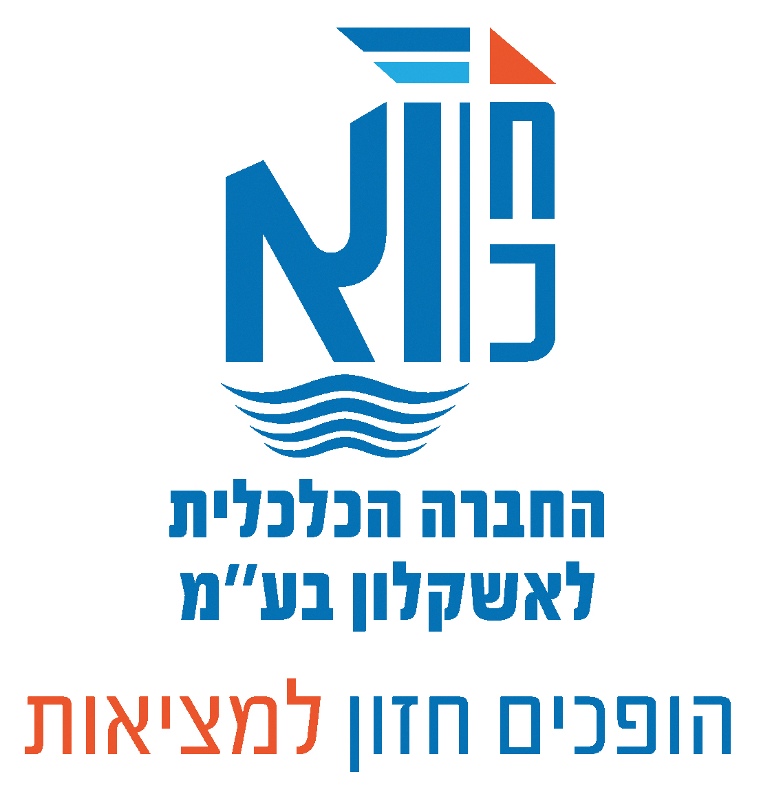 החברה הכלכלית לאשקלון בע